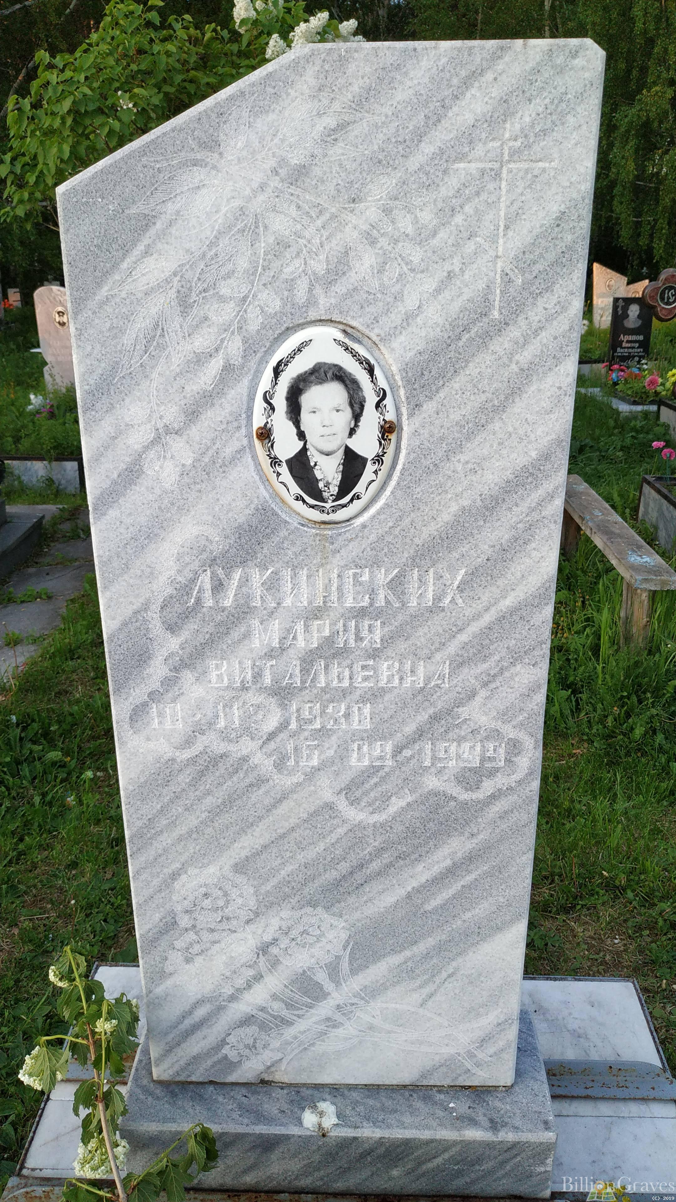 Лукинских Мария Витальевна