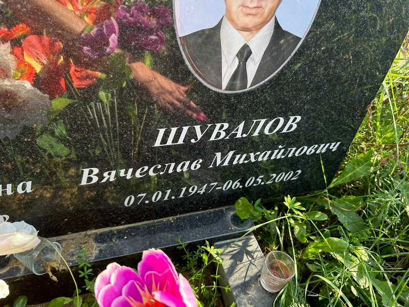 Шувалов