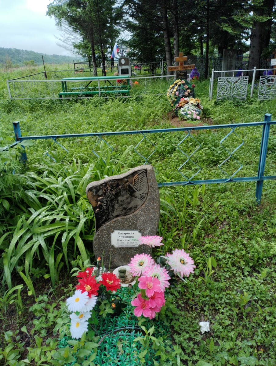 Казарцева Антонина Васильевна