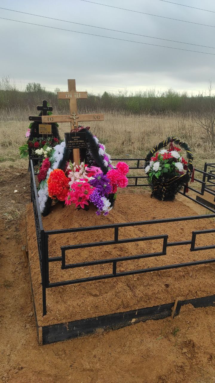 Щапова