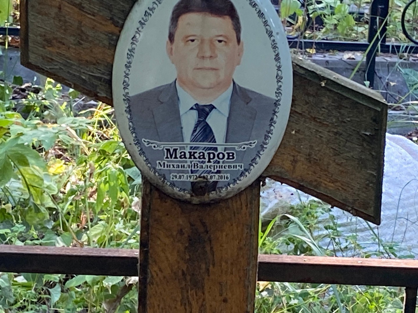 Макаров