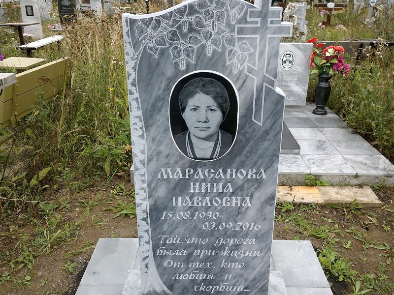 Марасанова