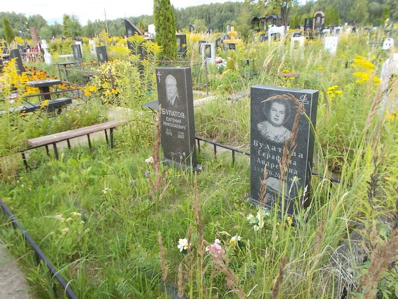 Булатова Серафима Андреевна