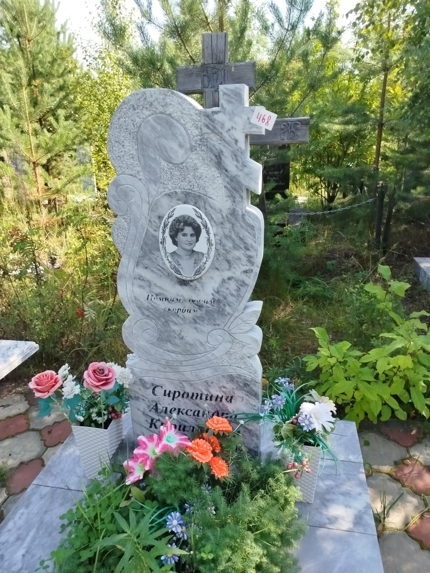 Сиротина Александра Кирилловна