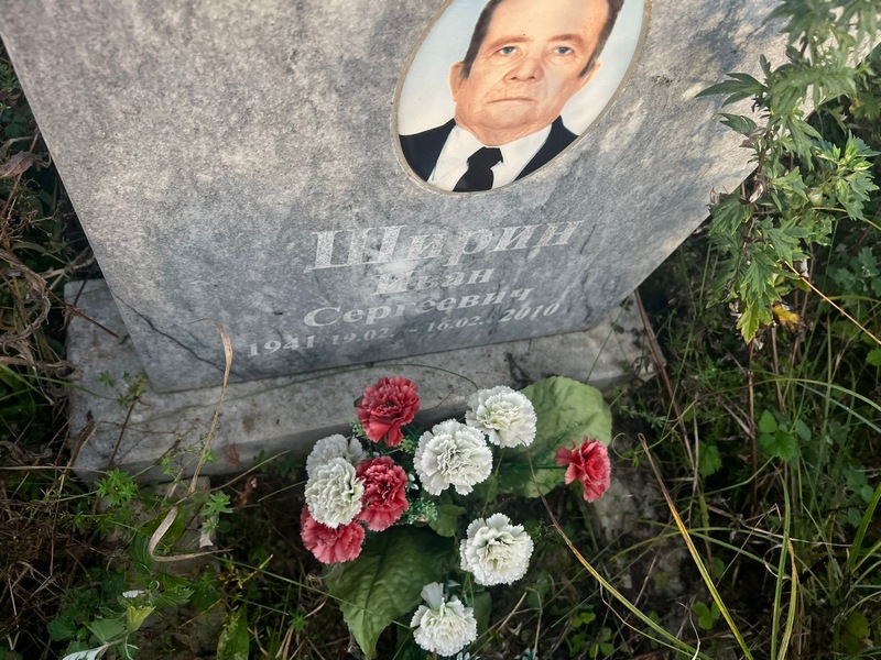 Ширин