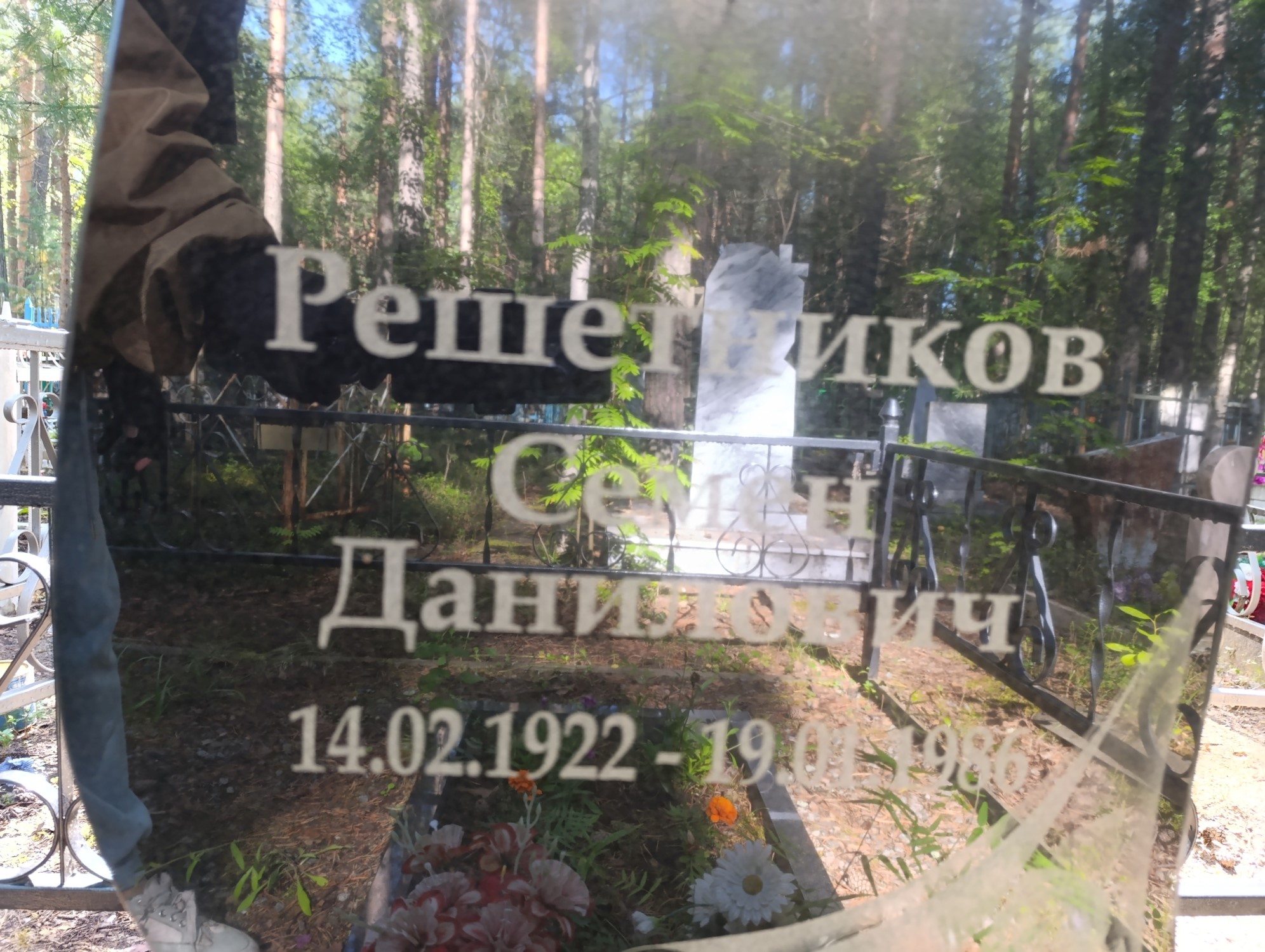 Решетников Семен Денисович