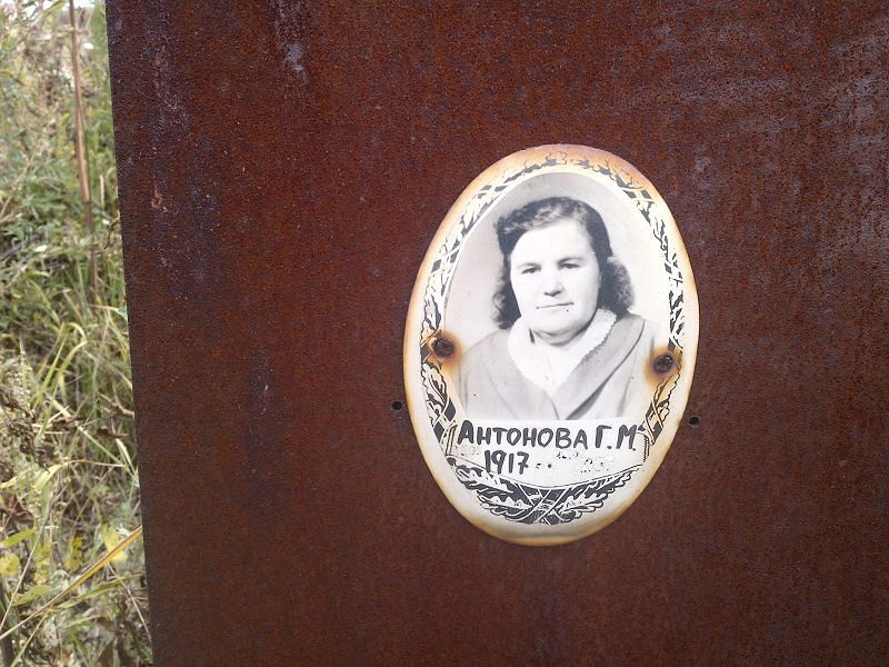Г Антонова М
