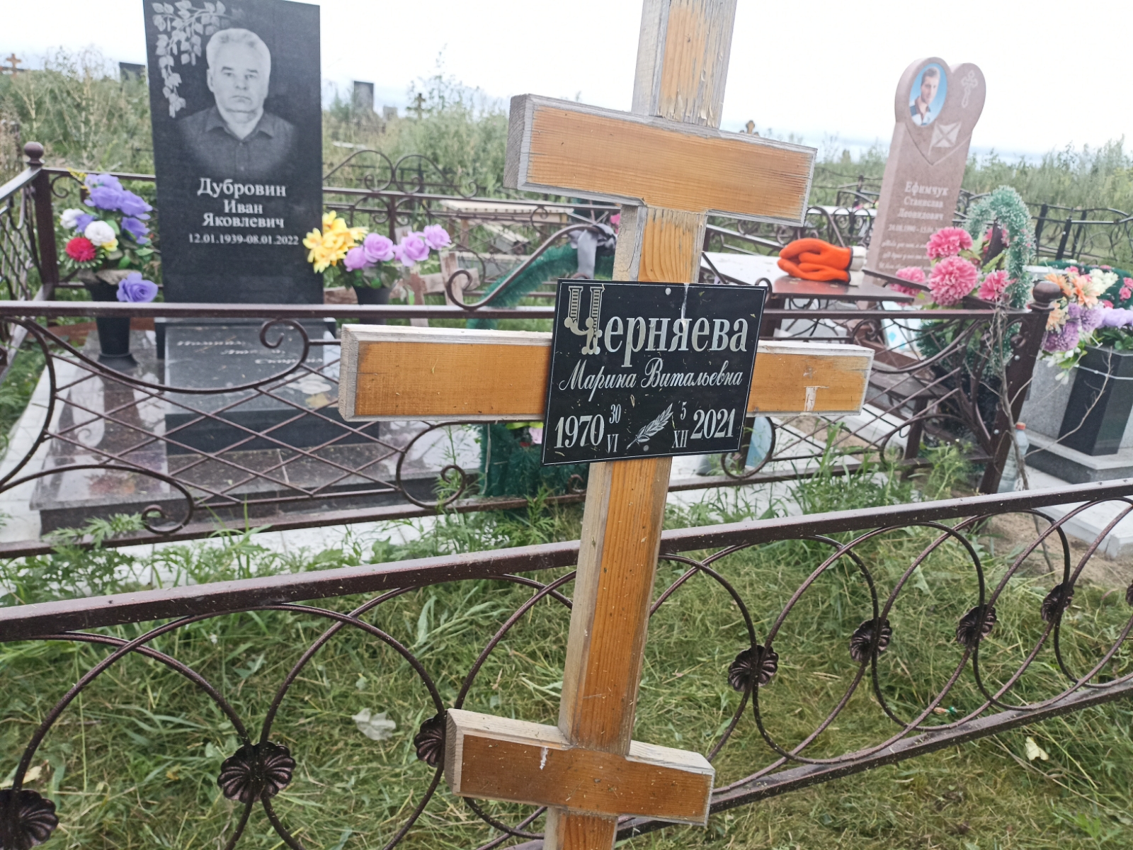 Черняева Марина Витальевна