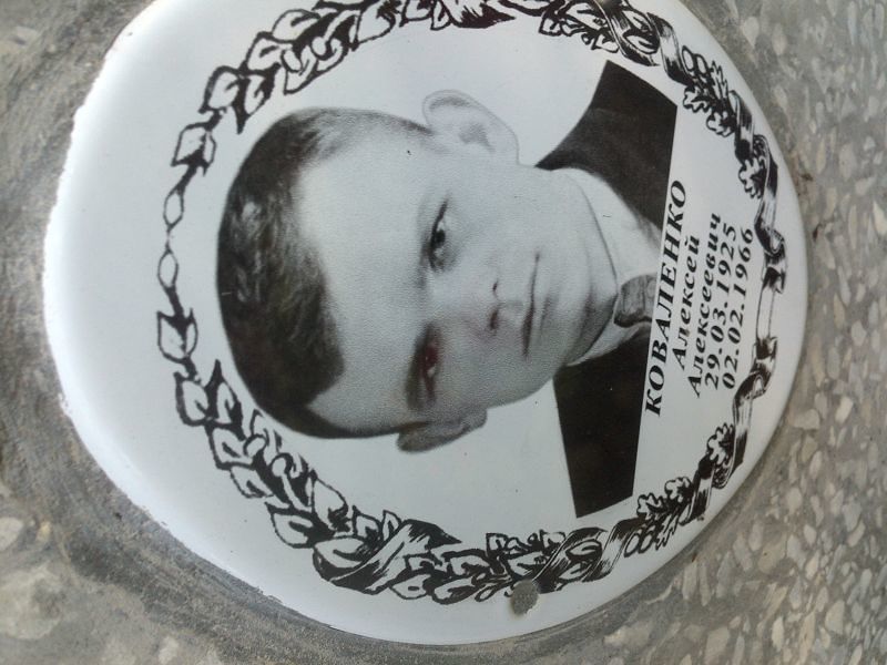 Коваленко