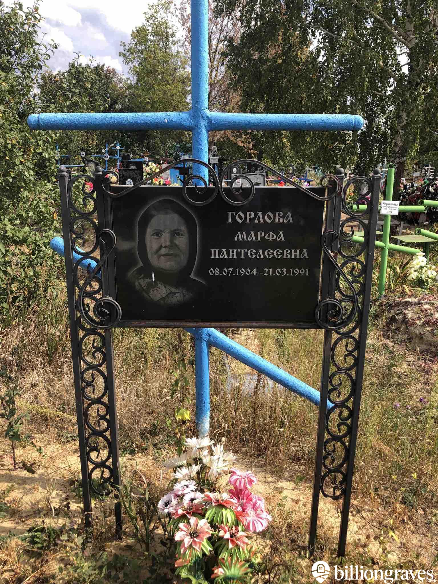 Горлова Марфа Пантелеевна