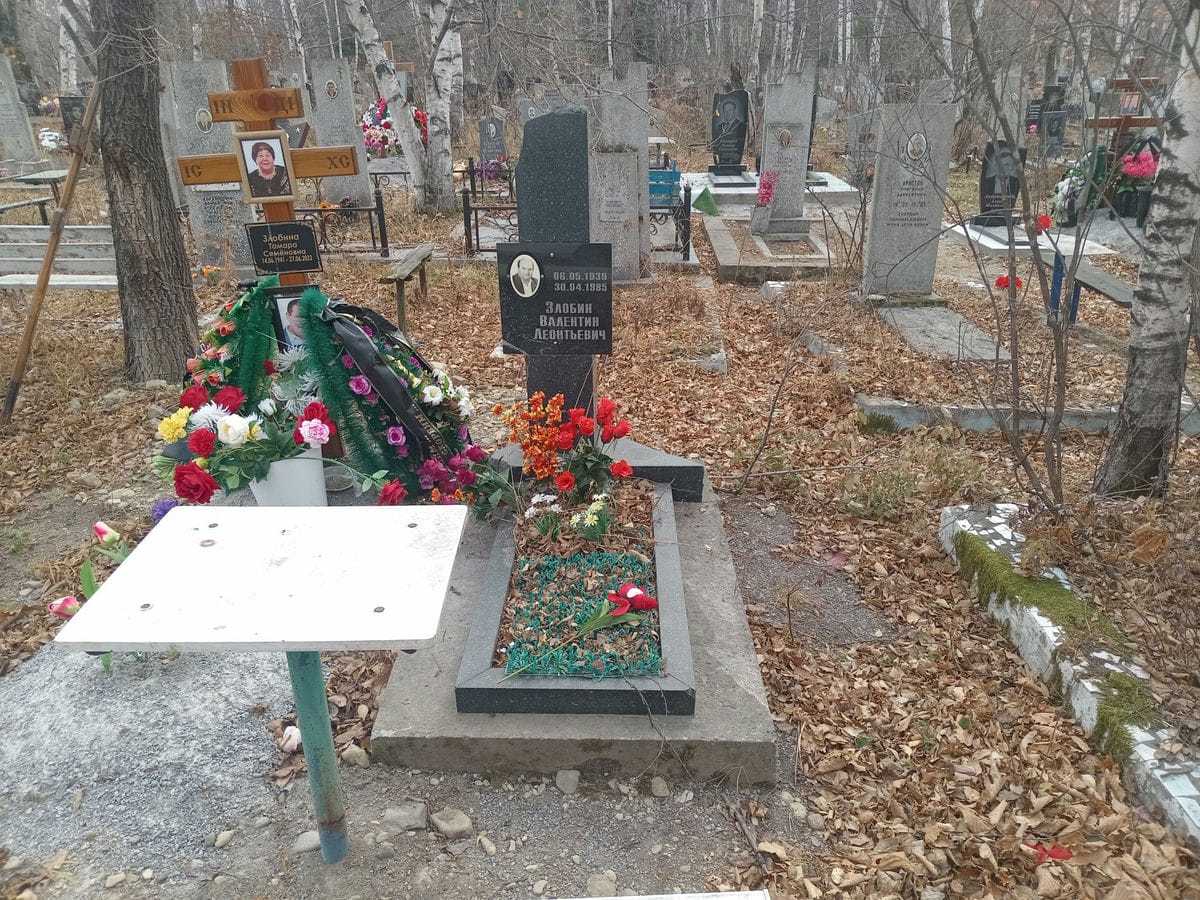 Злобин Валентин Леонтьевич