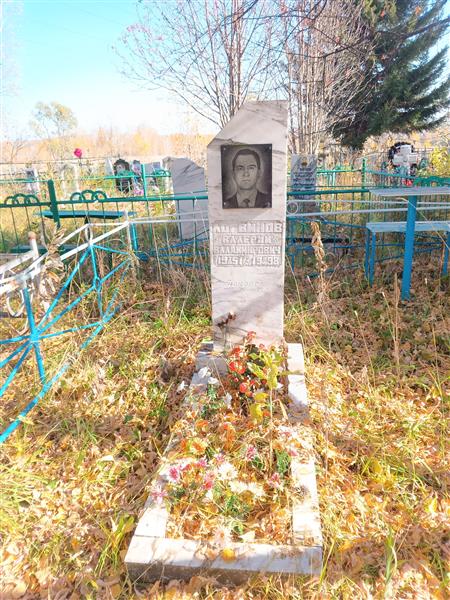 Логвинов Валерий Владимирович