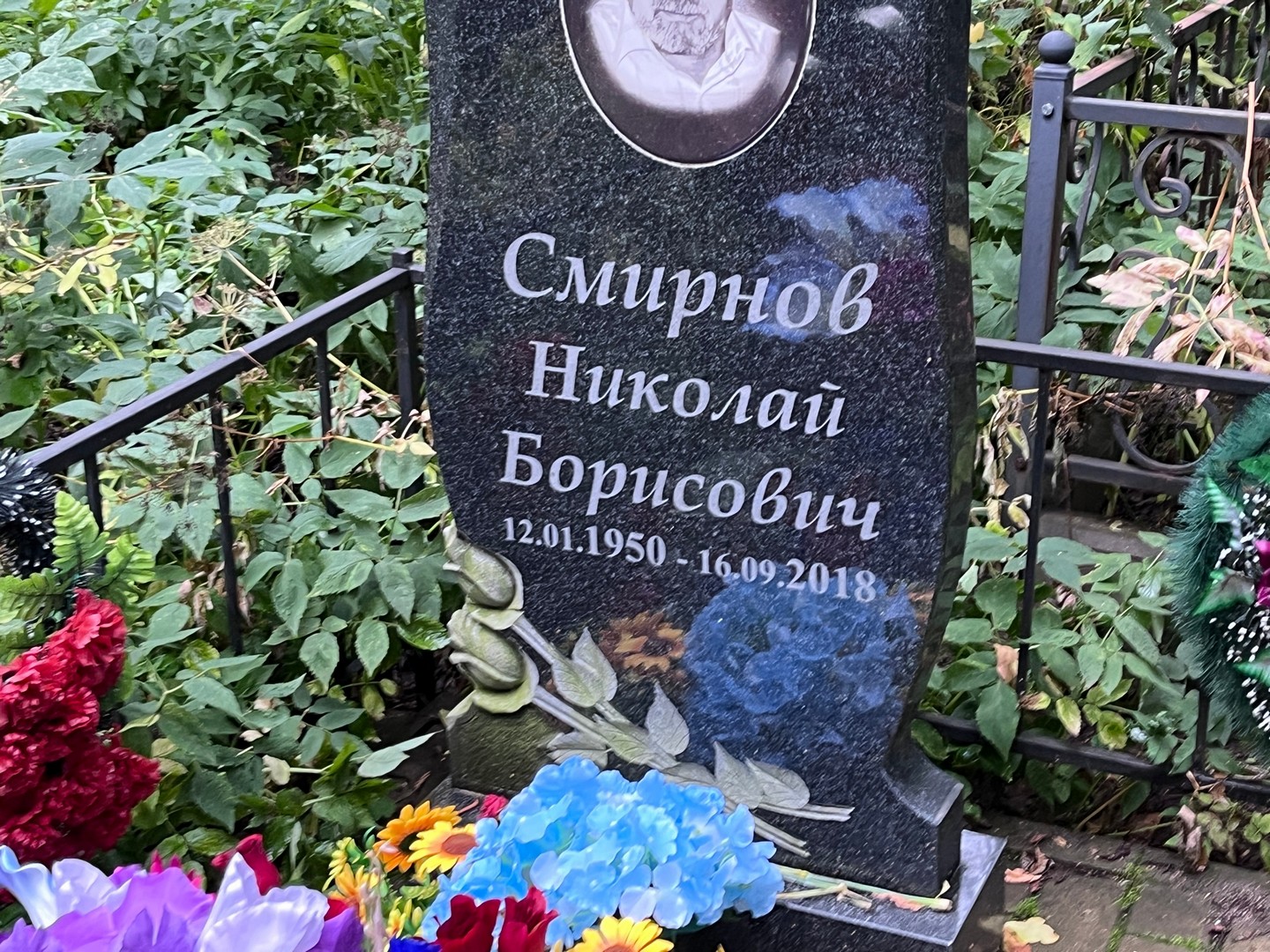 Смирнов