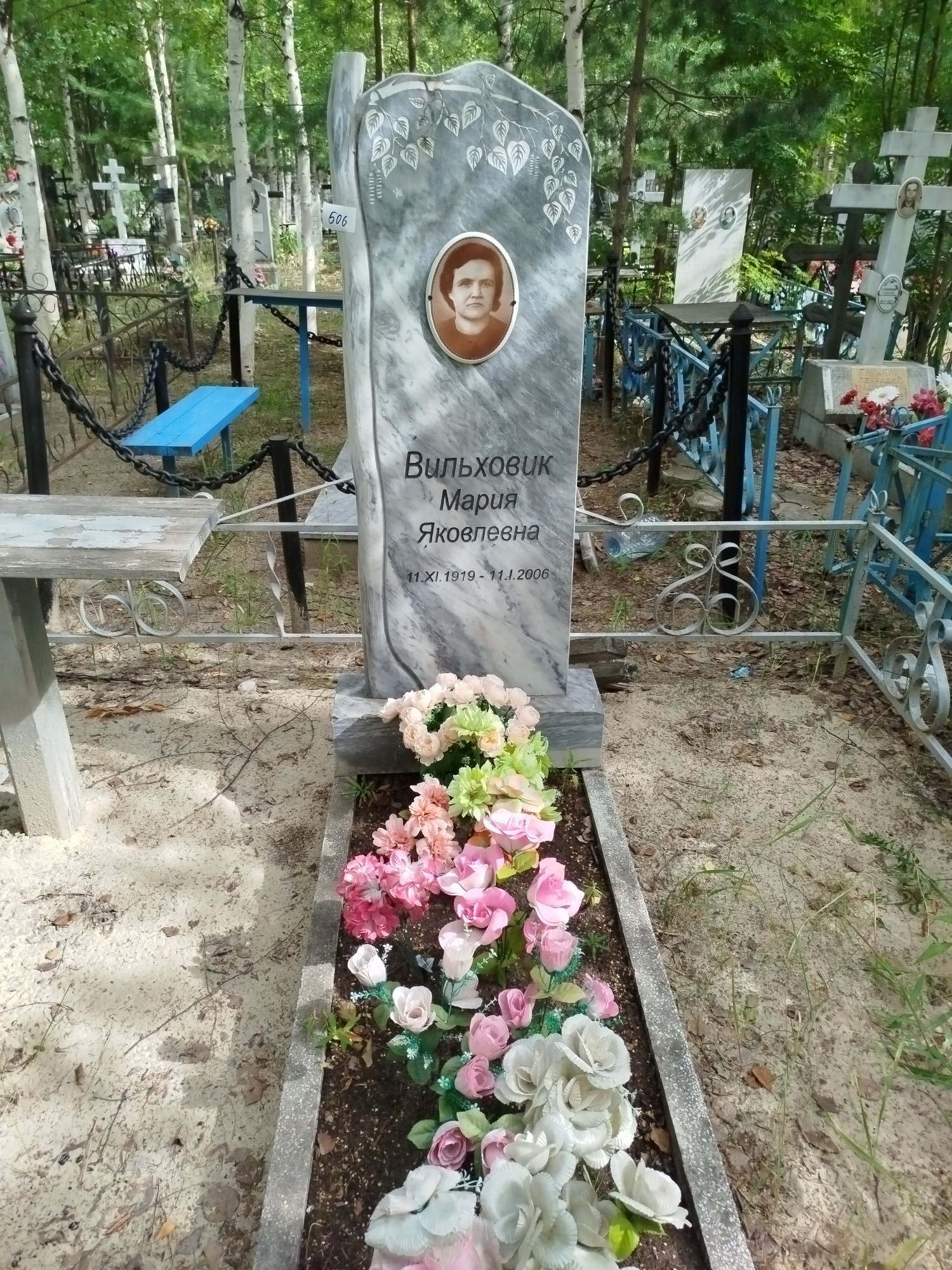 Вильховик Мария Яковлевна