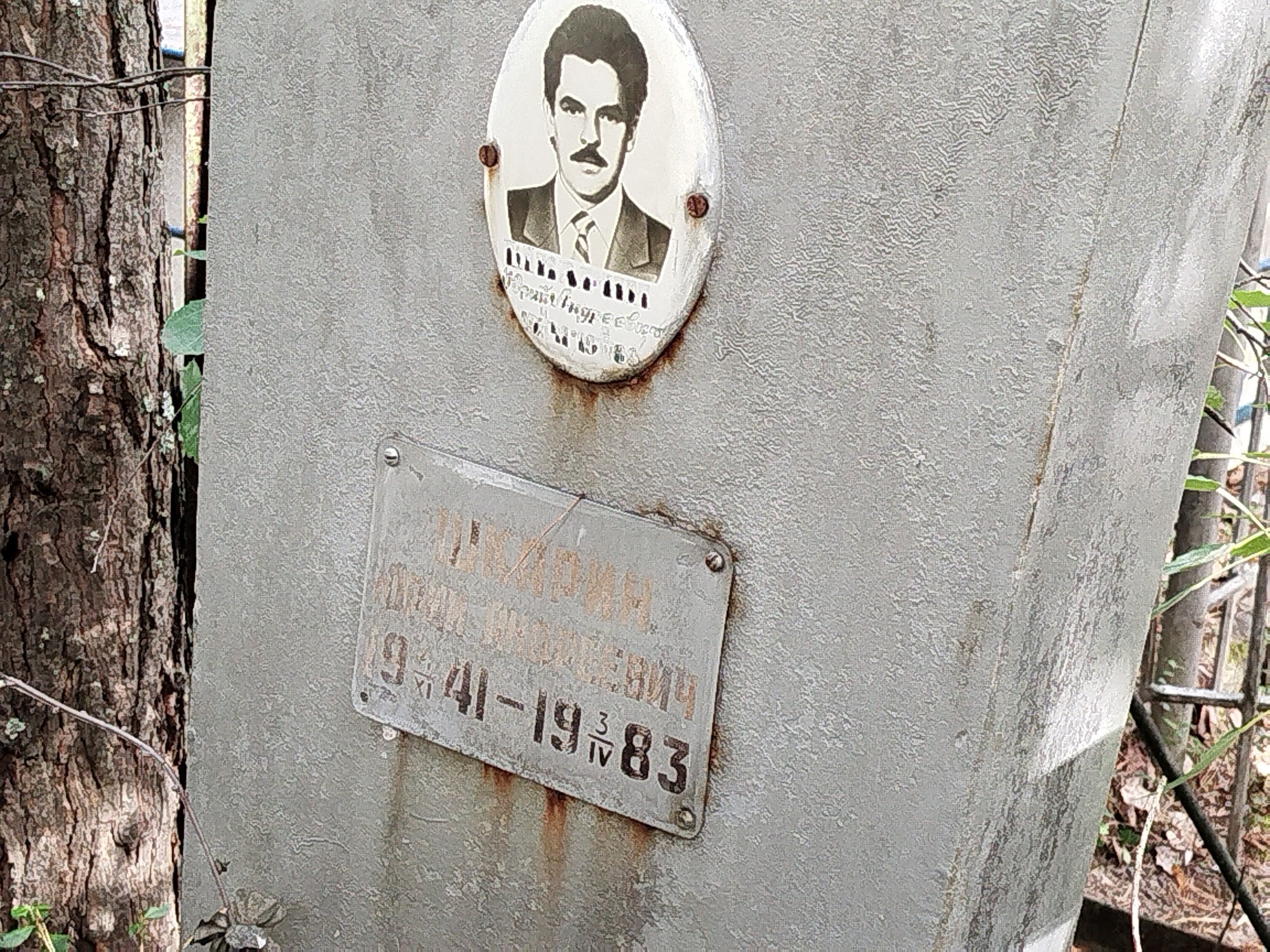 Шкарин Юрий Андреевич