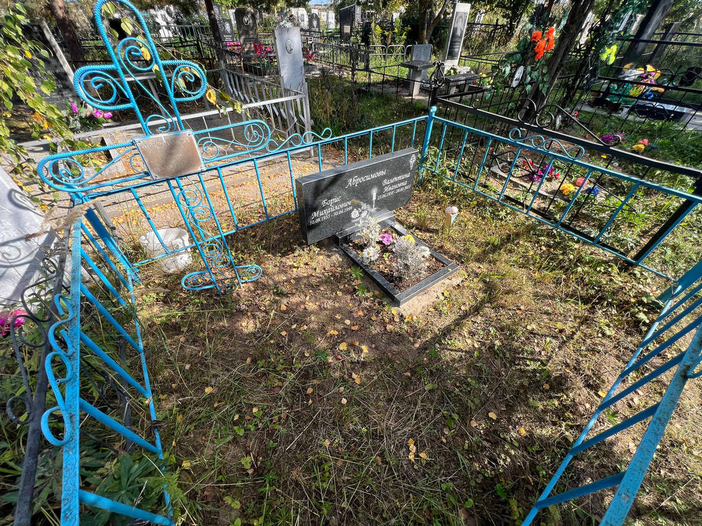 Абросимов Борис Михайлович
