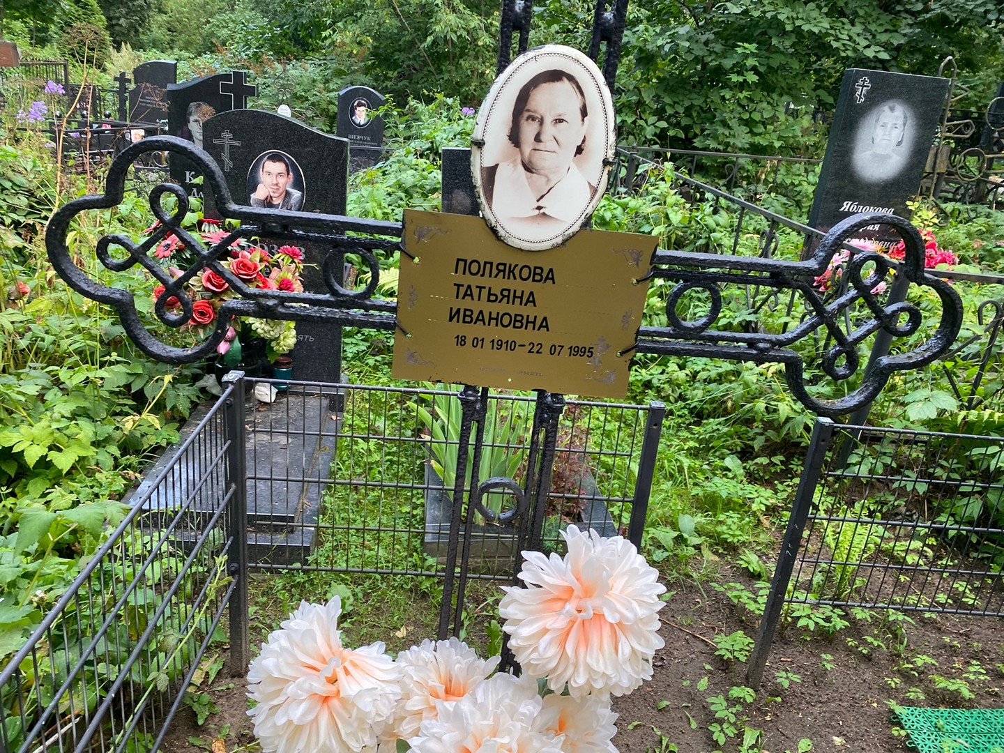 Полякова