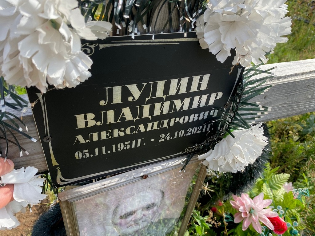 Лудин Владимир Александрович