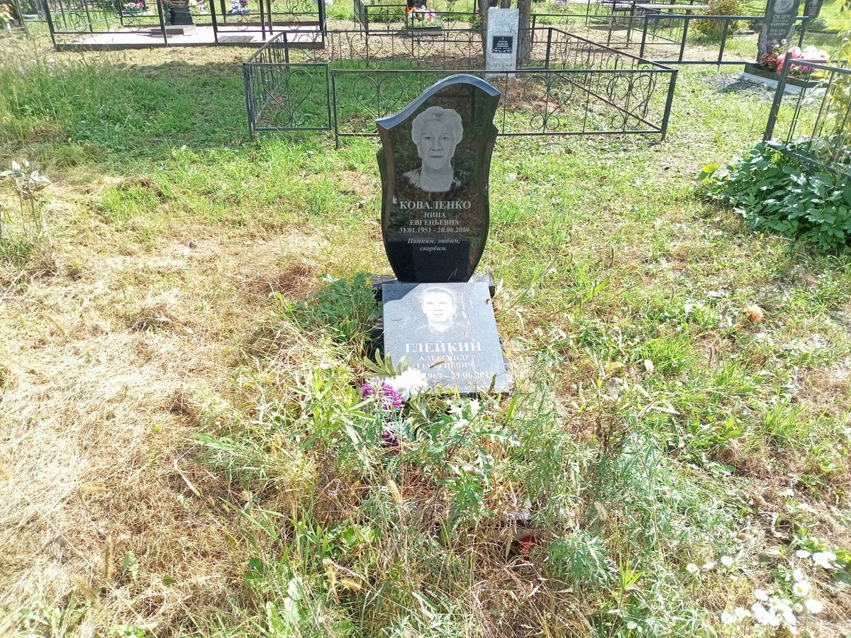 Коваленко Нина Евгеньевна