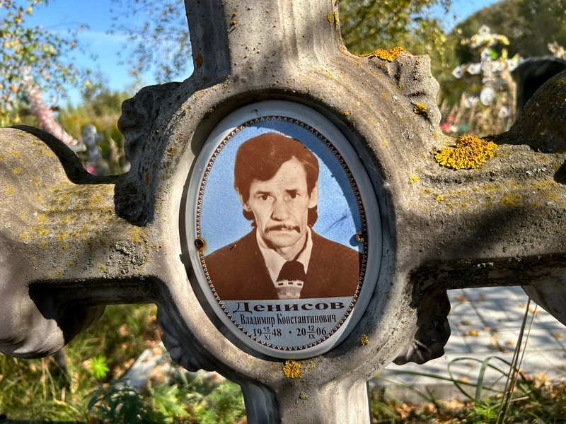 Денисов