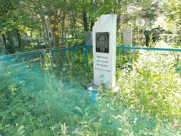 Жилкин Анатолий Иванович