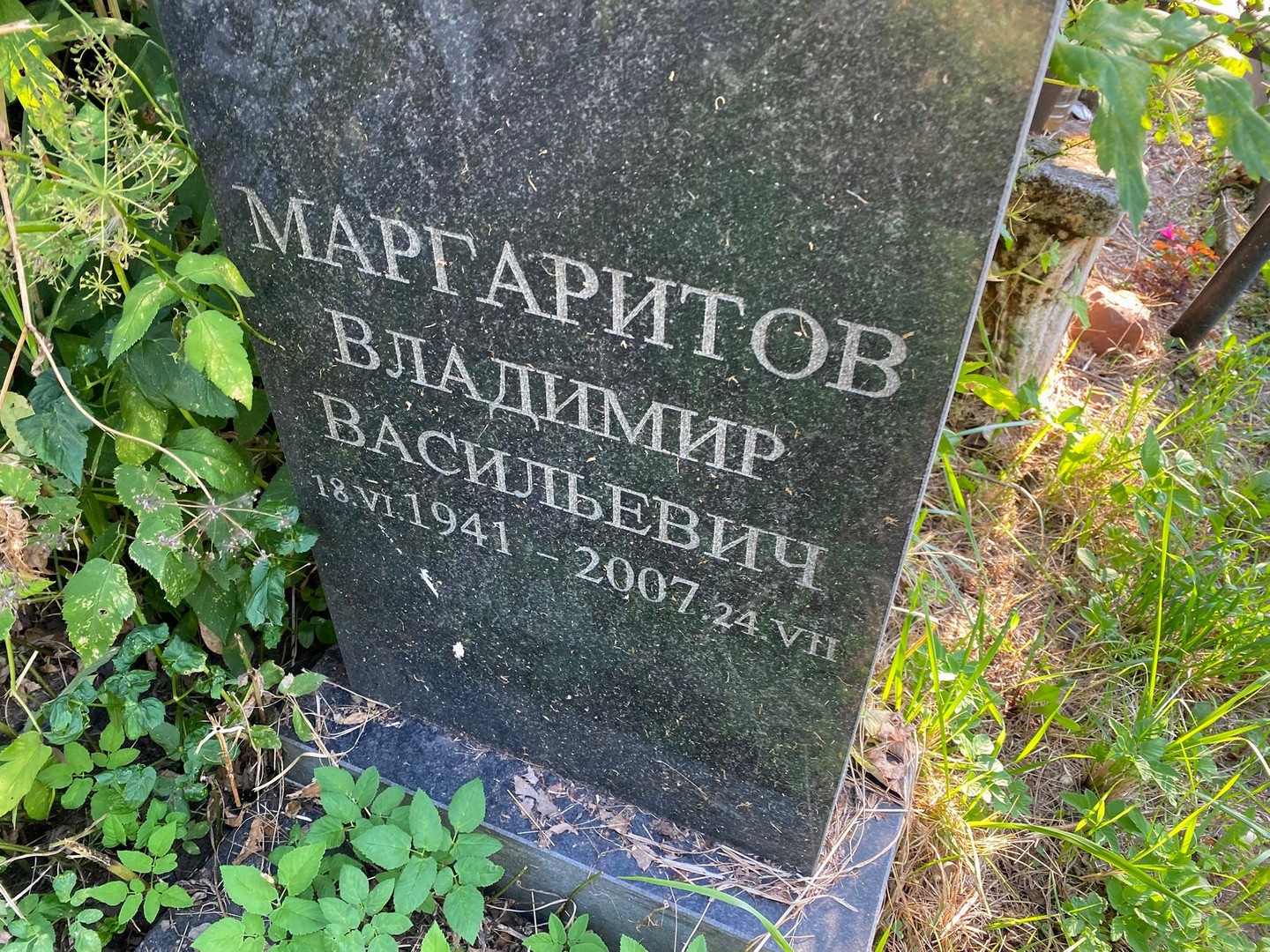 Маргаритов
