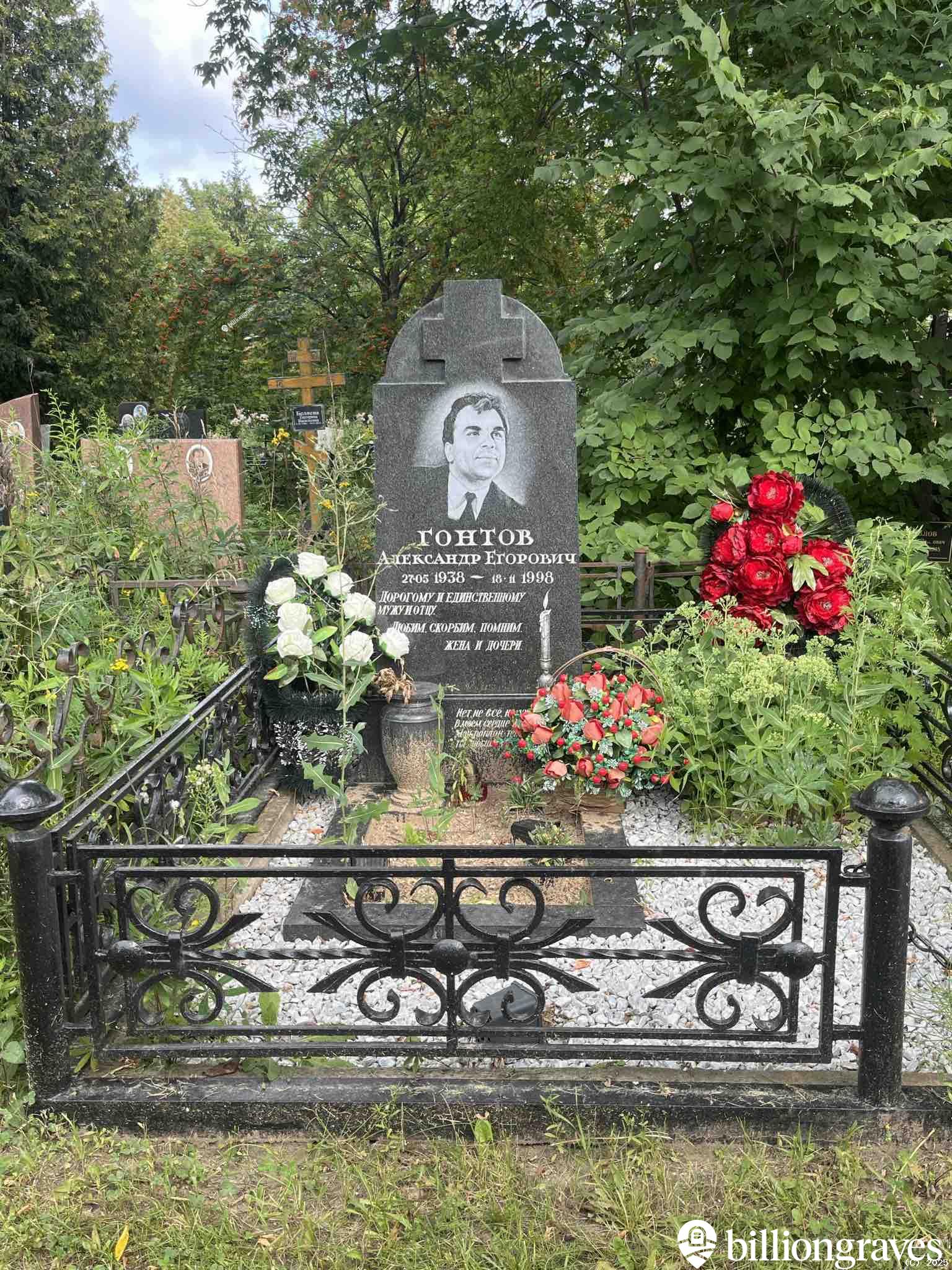 Гонтов Александр Егорович