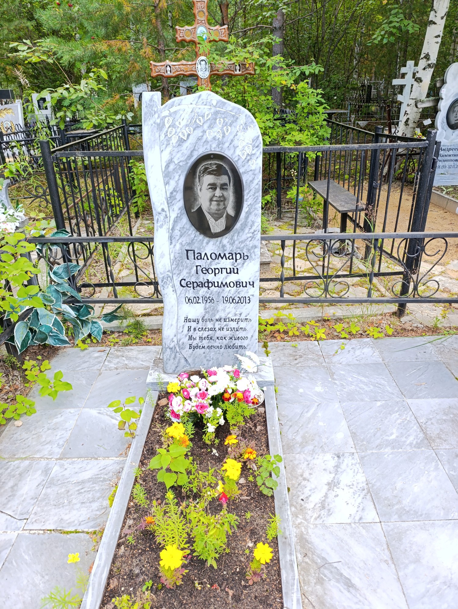 Паломарь Георгий Серафимович