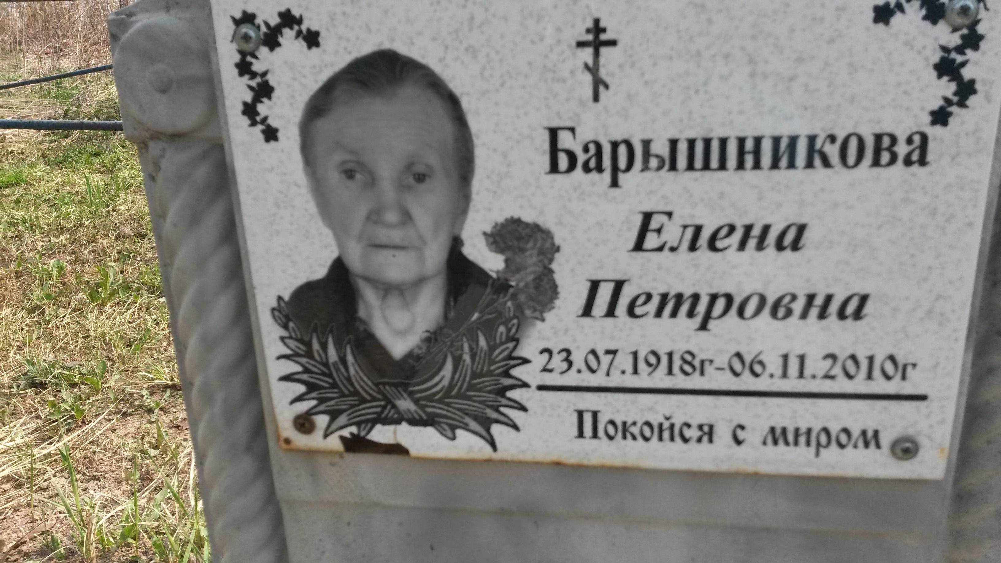 Жукова Александра Петровна