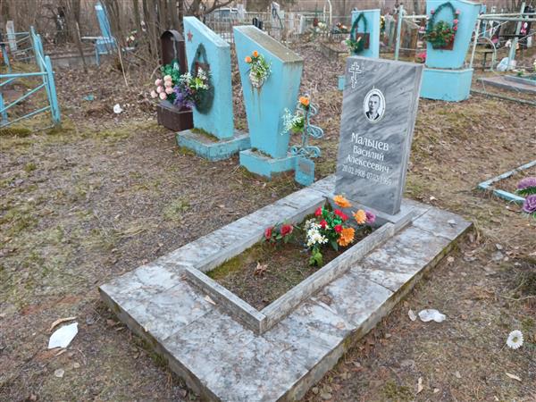 Мальцев Василий Алескеевич