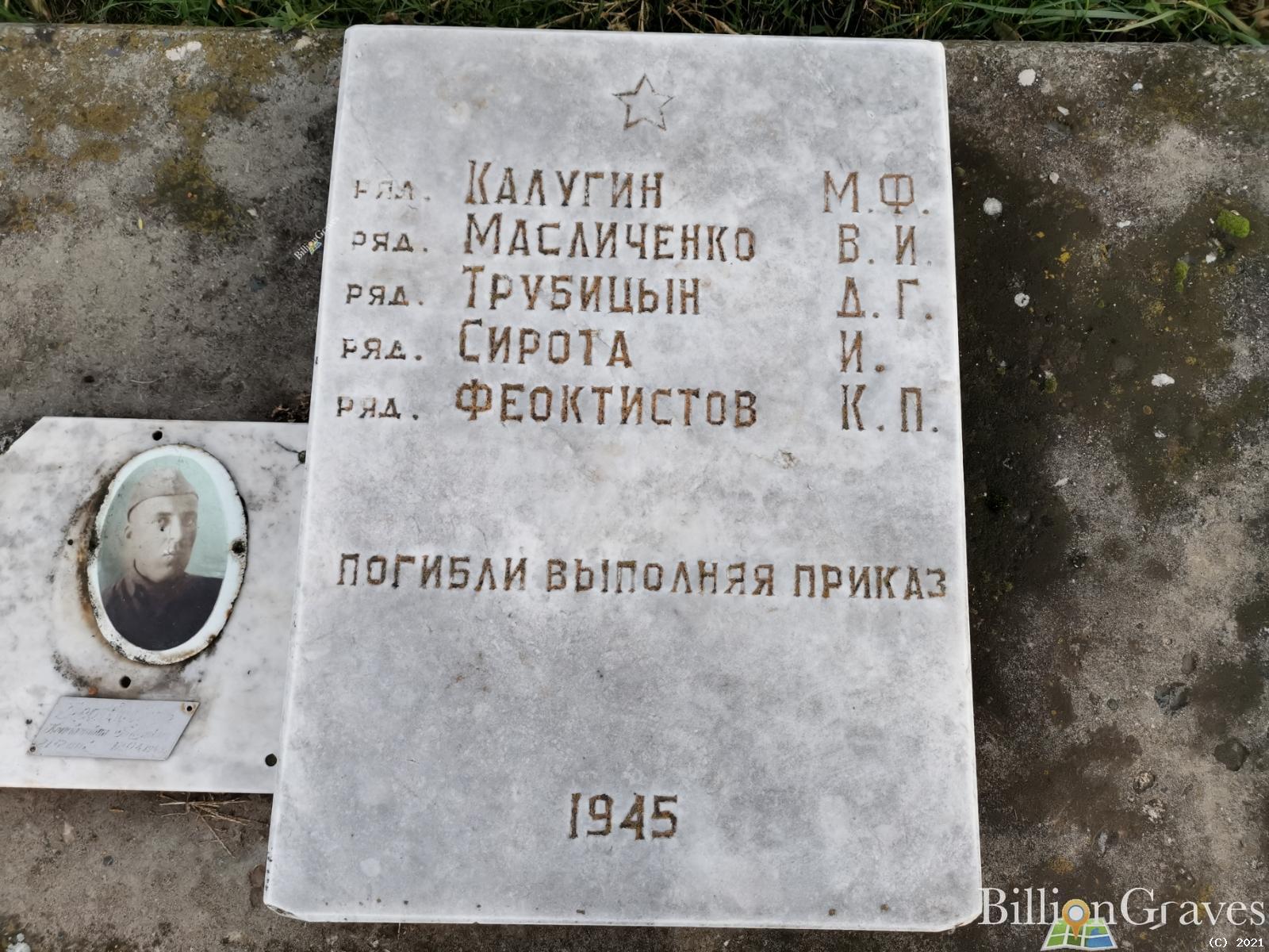 Феоктистов Константин Павлович