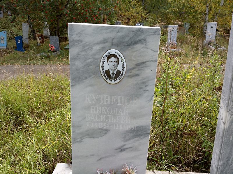 Кузнецов