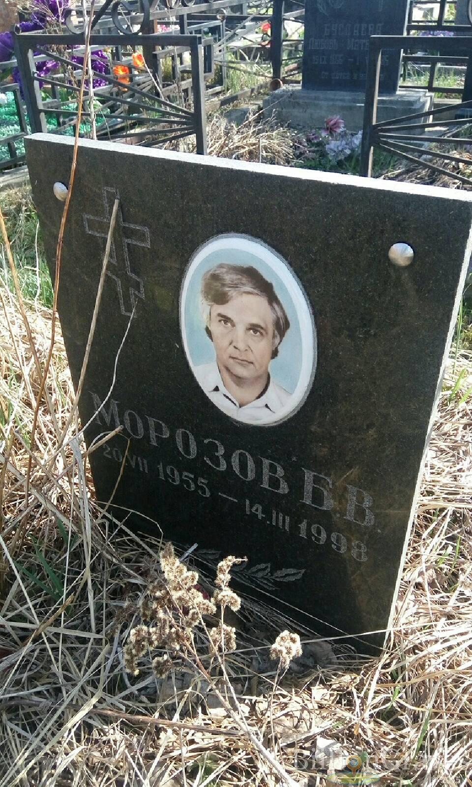 Морозов Б. В.