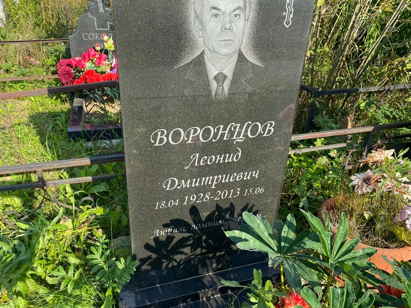 Воронцов