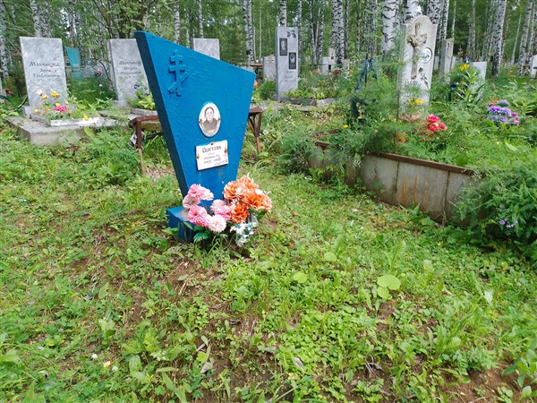 Сергеева Анна Евстропиевна