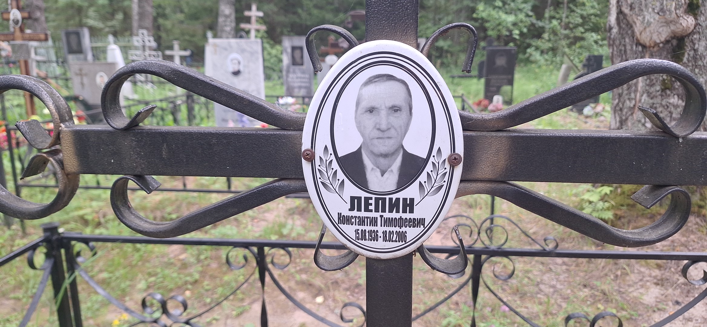 Лепин Константин Тимофеевич