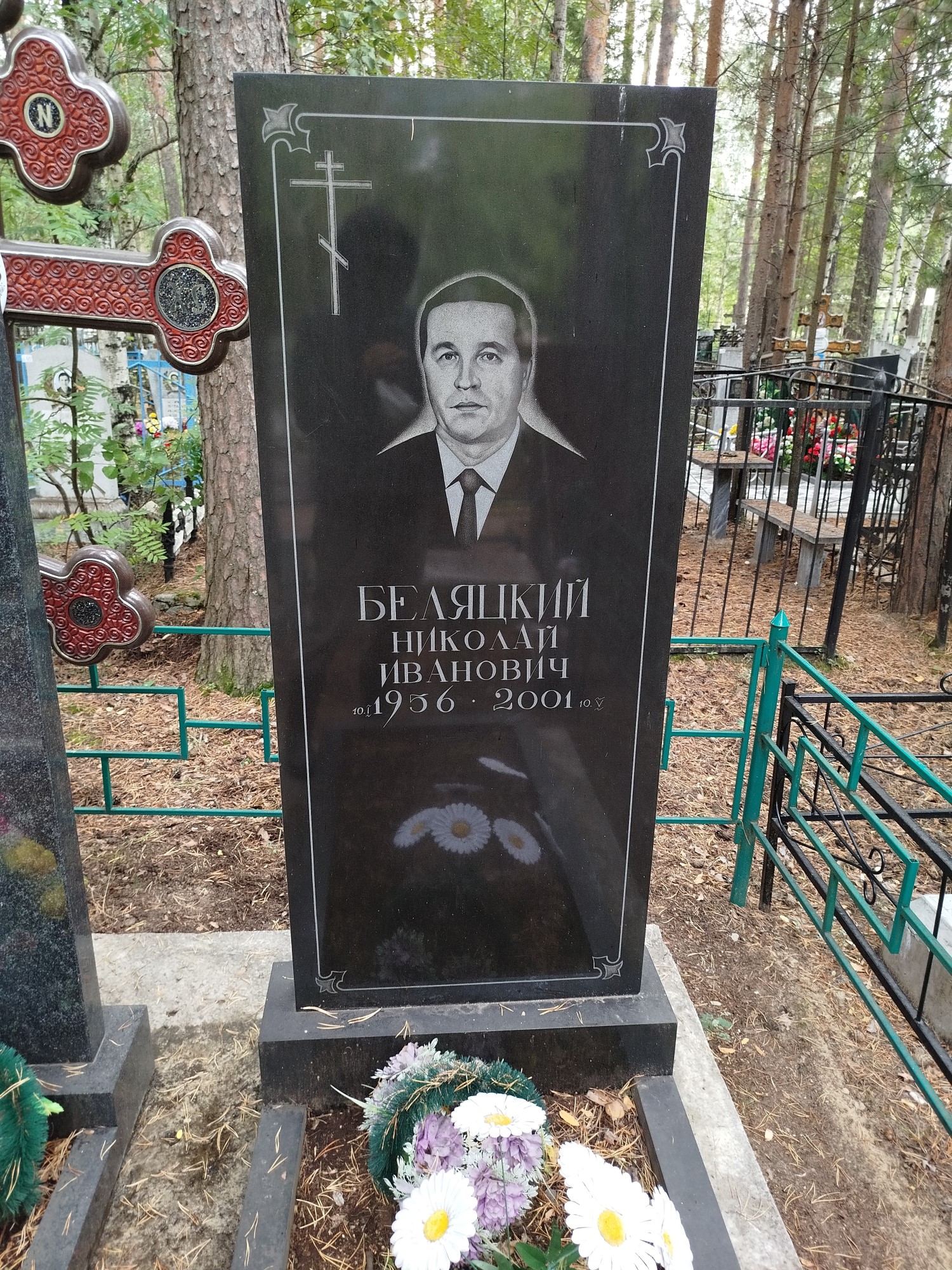 Беляцкий Николай Иванович