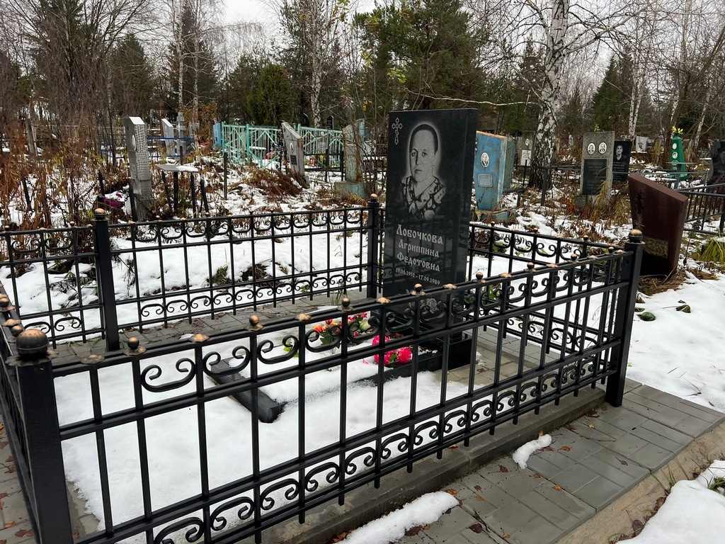 Лобочкова Агриппина Федотовна
