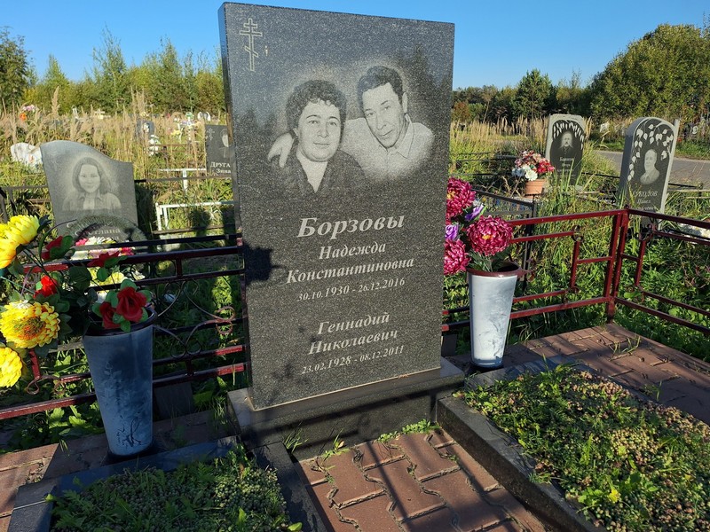Борзов
