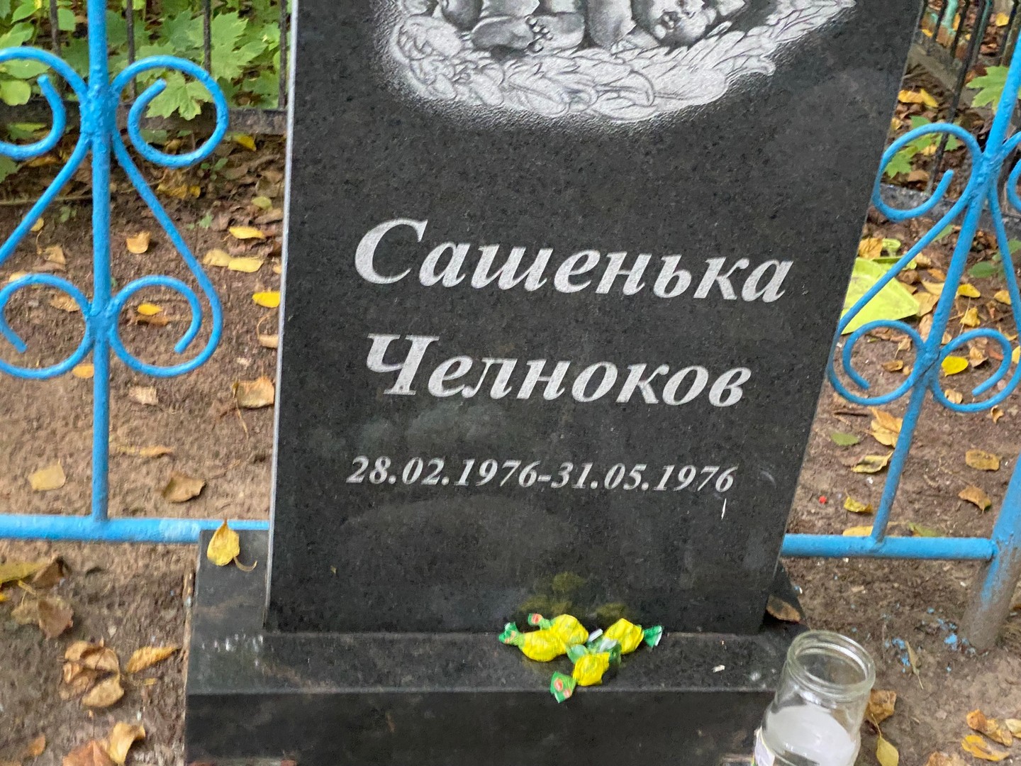 Челнокова Александра