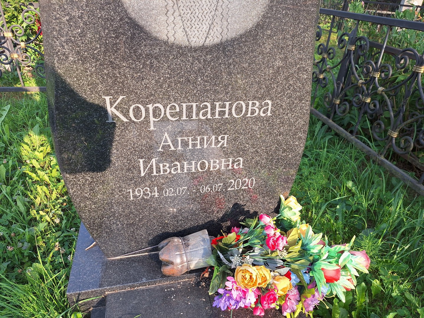 Агния Корепанова Ивановна
