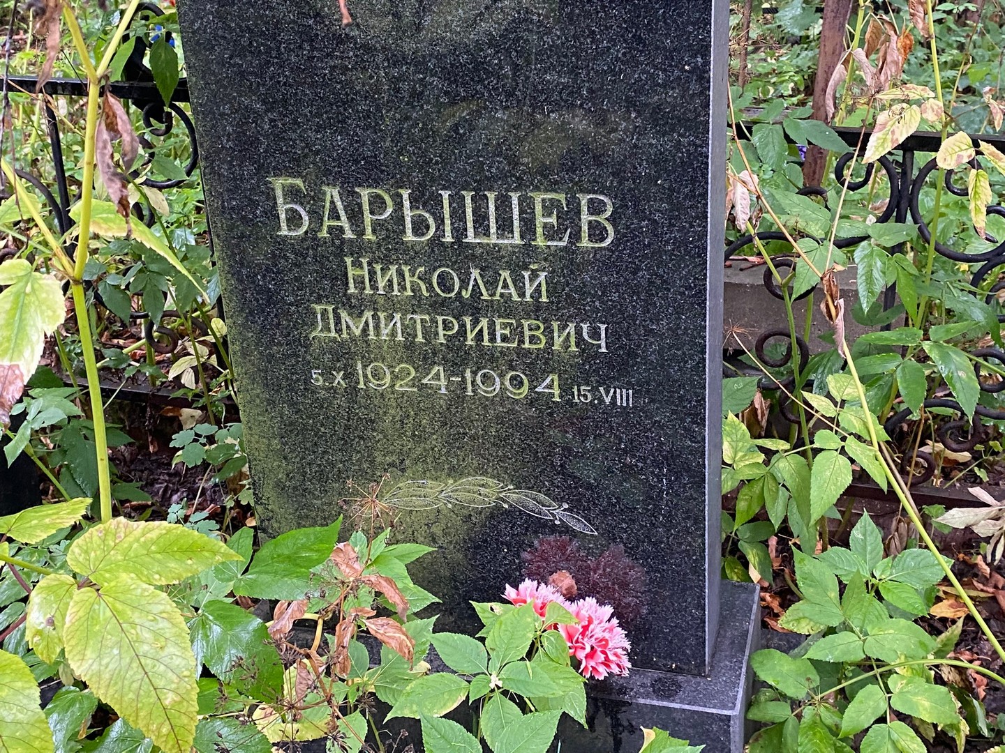 Барышев