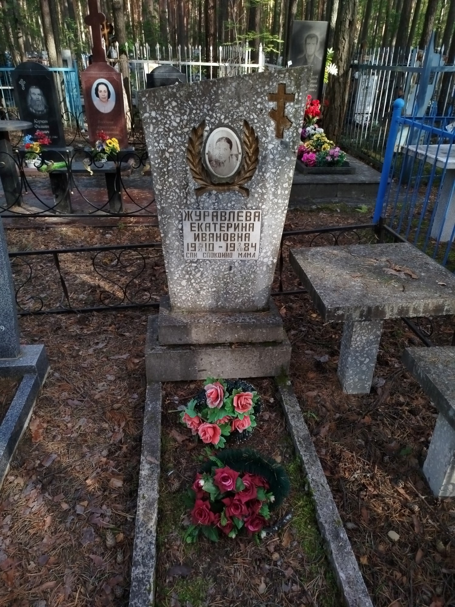 Журавлева Екатерина Ивановна