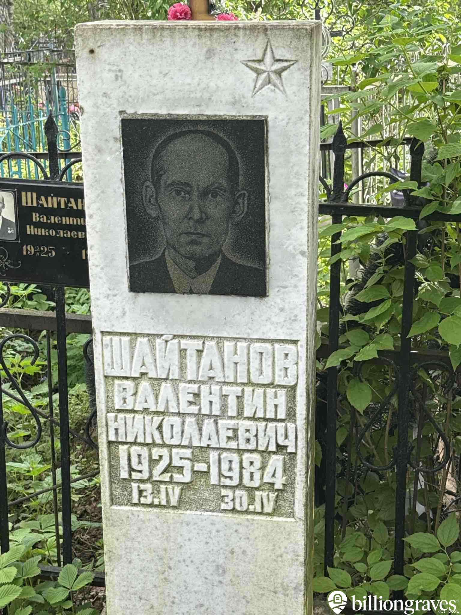 Шайтанов Валентин Николаевич