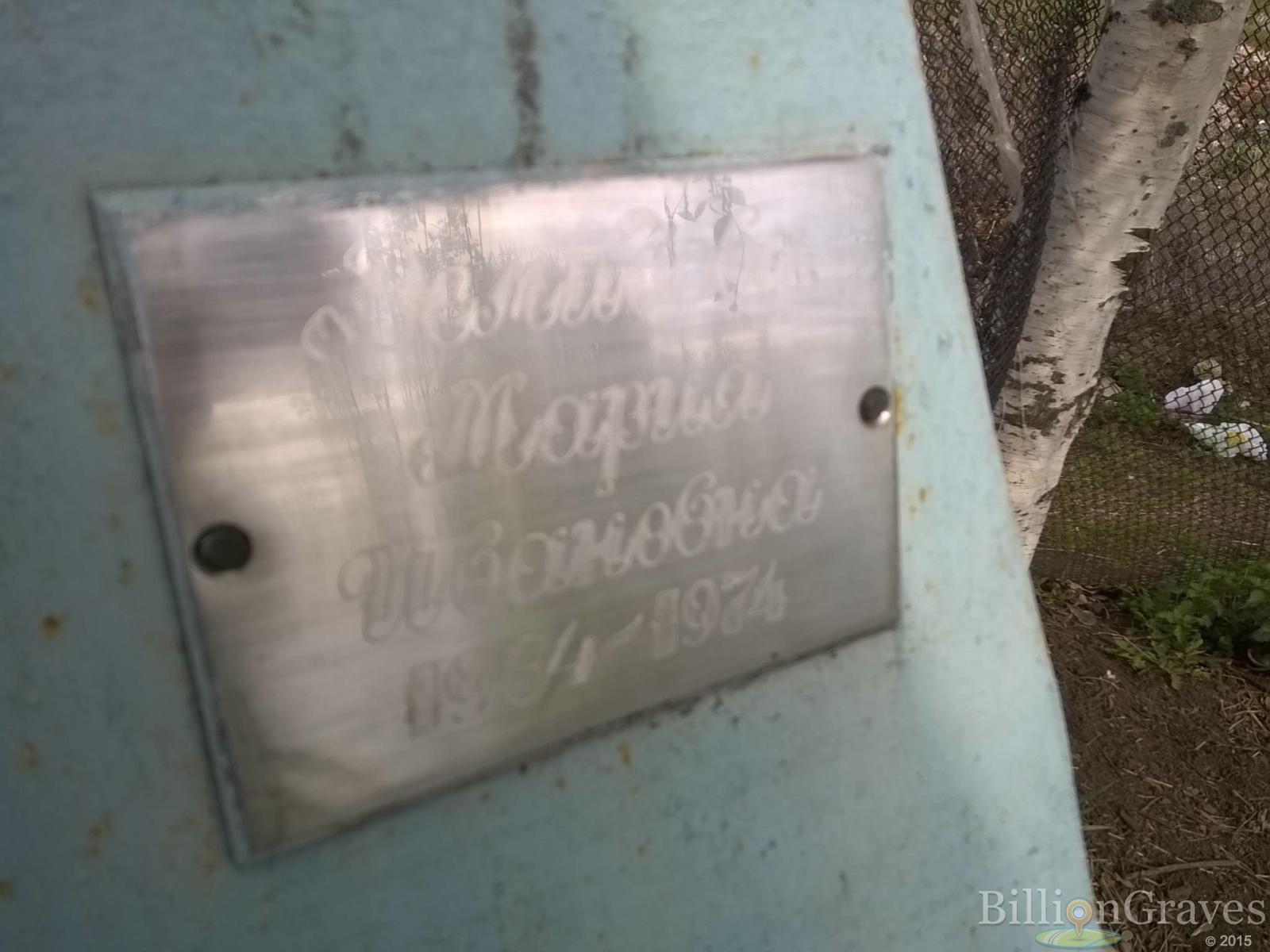 Демидова Мария Ивановна