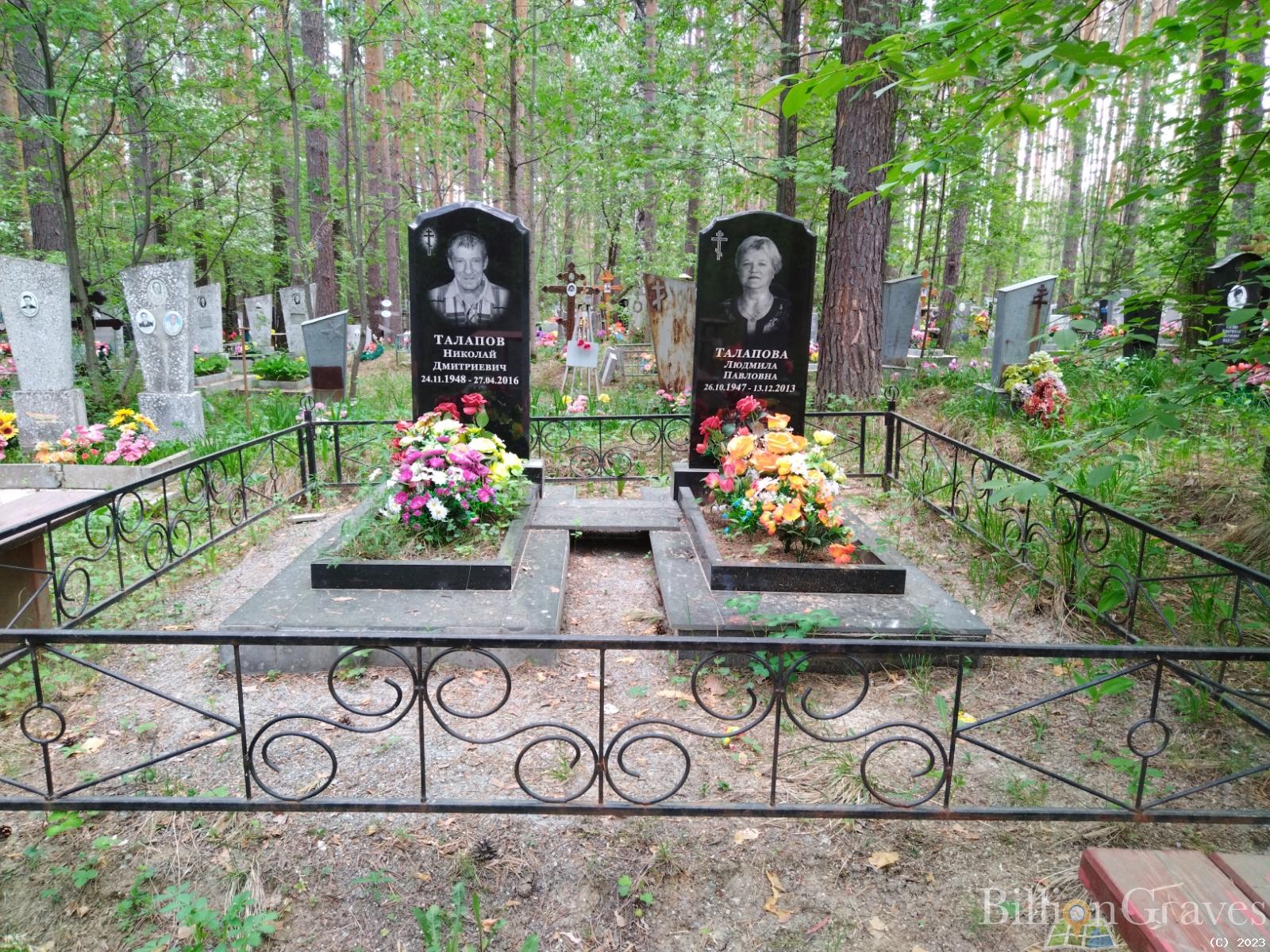 Талапова Людмила Павловна