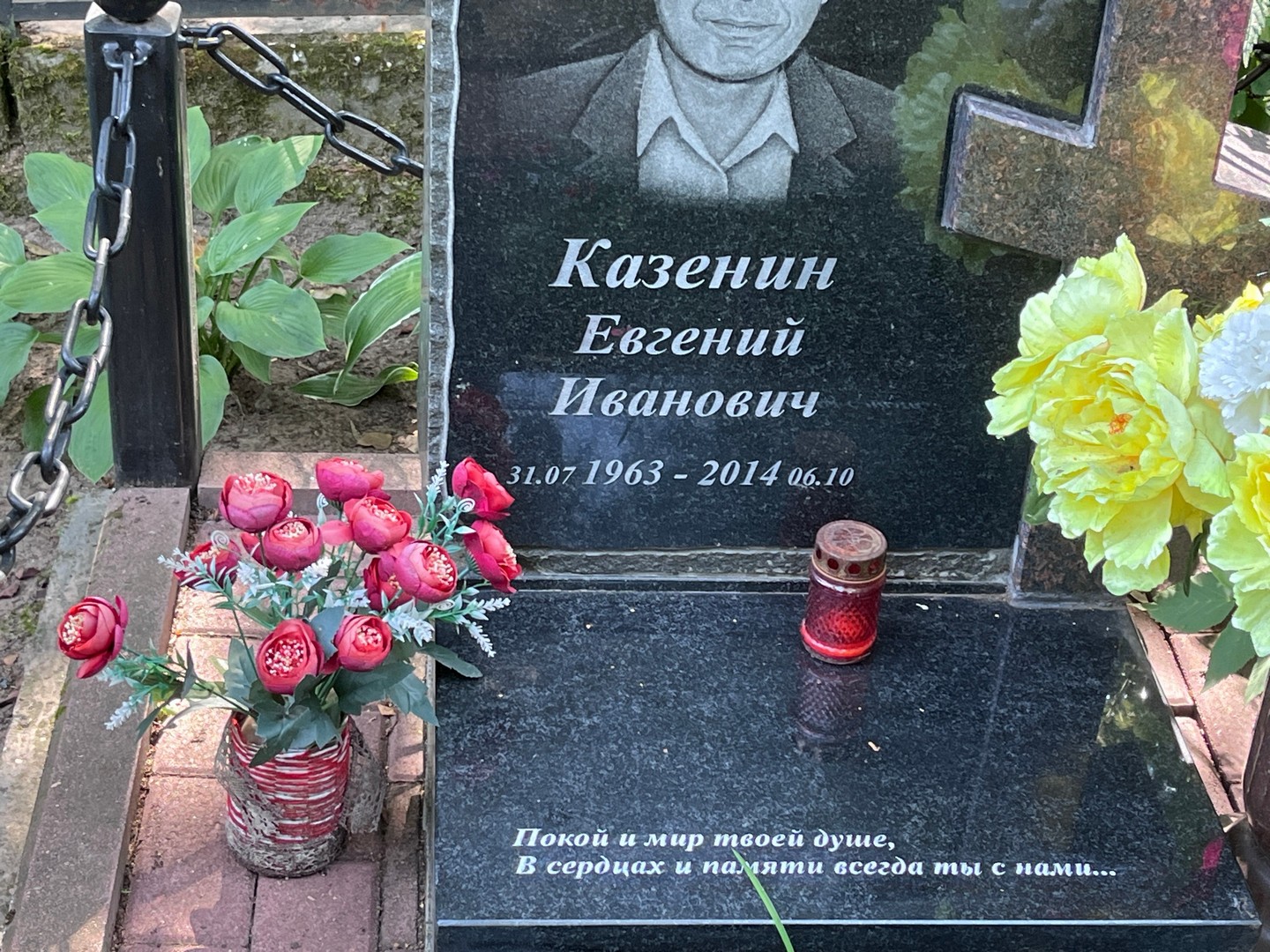 Казенин