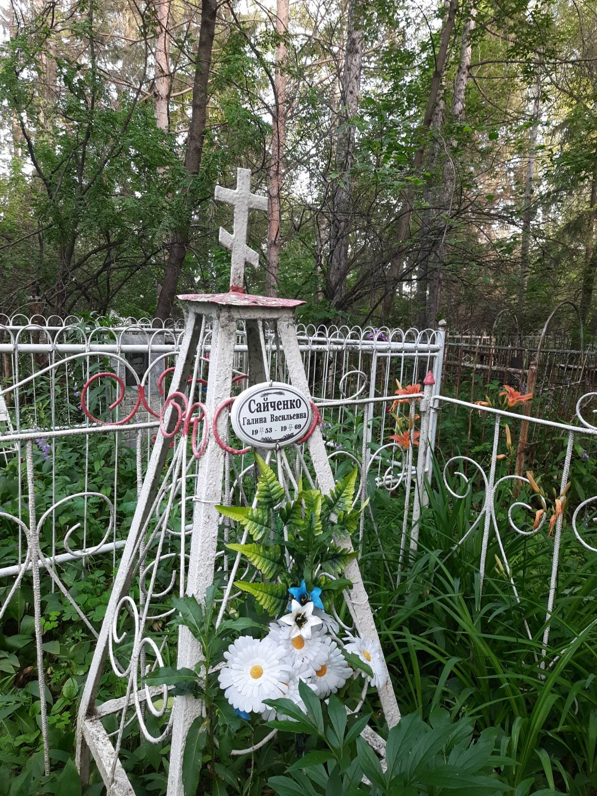 Сайченко Галина Васильевна