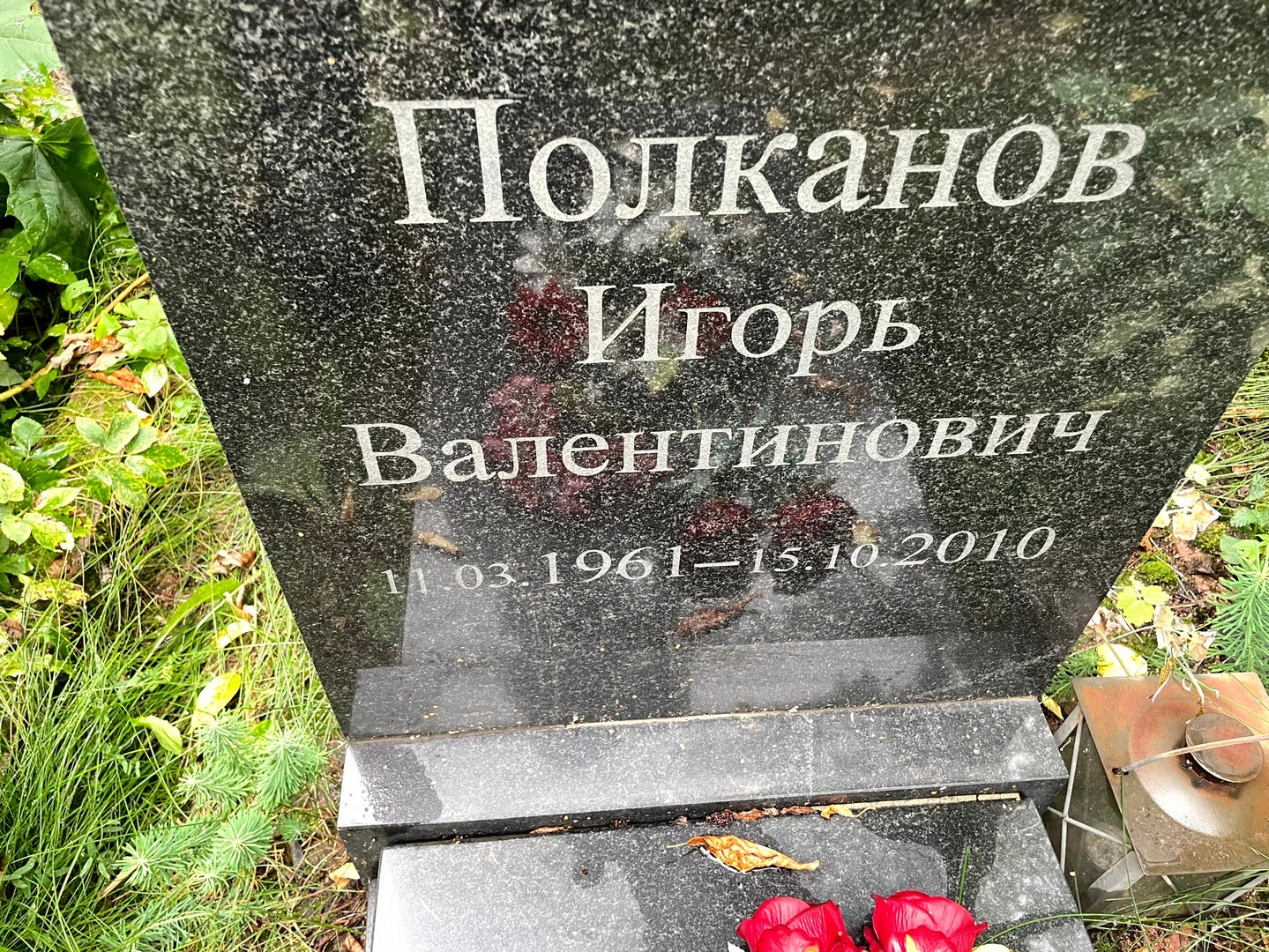 Полканов