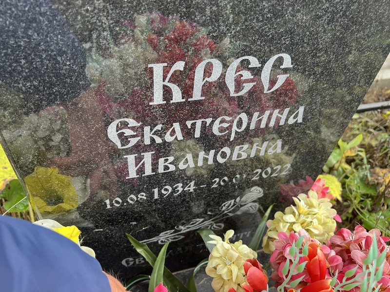 Крес